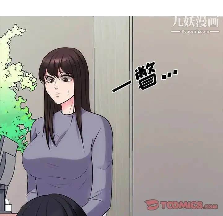 漫画《心机女教授》第58话第99张图