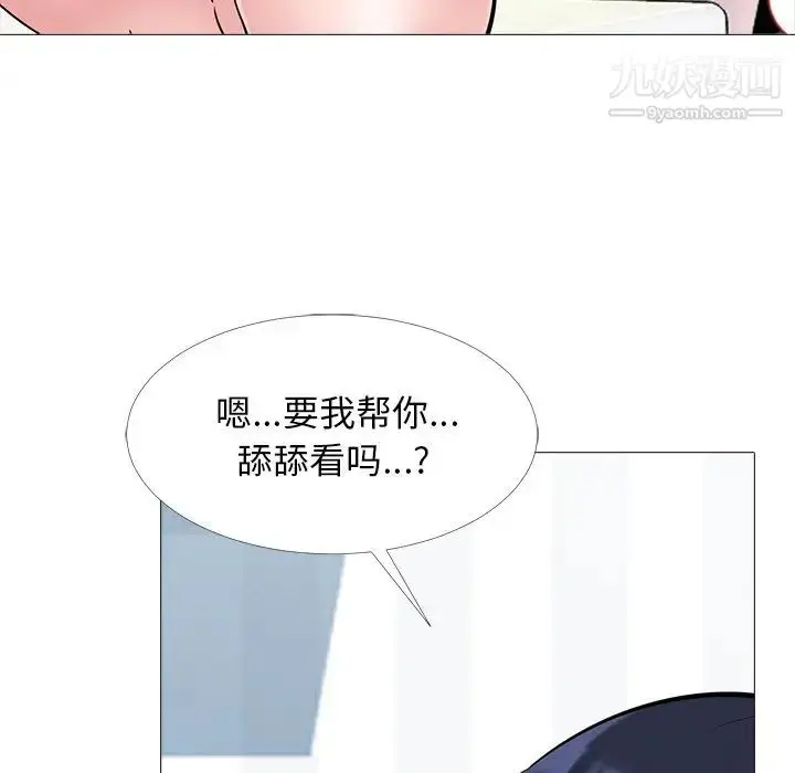 漫画《心机女教授》第45话第102张图