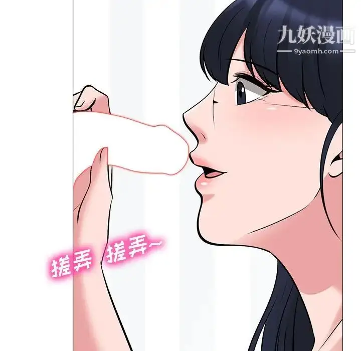 漫画《心机女教授》第45话第103张图
