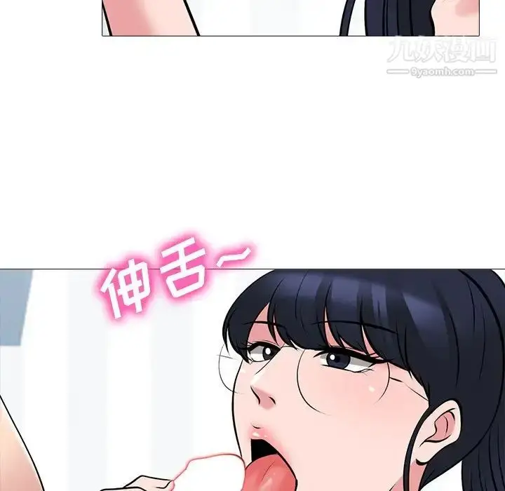 漫画《心机女教授》第45话第104张图