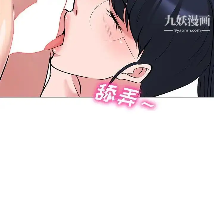 漫画《心机女教授》第45话第107张图