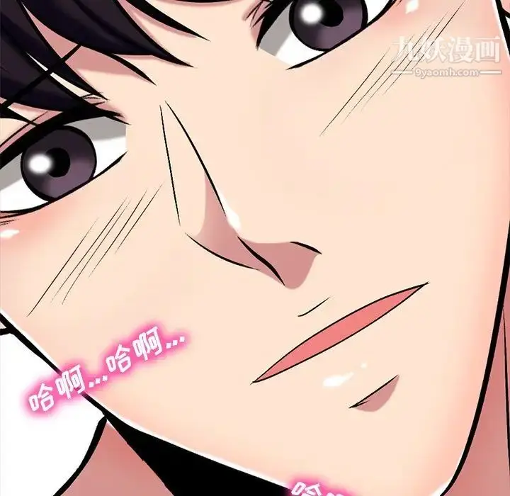 漫画《心机女教授》第45话第109张图