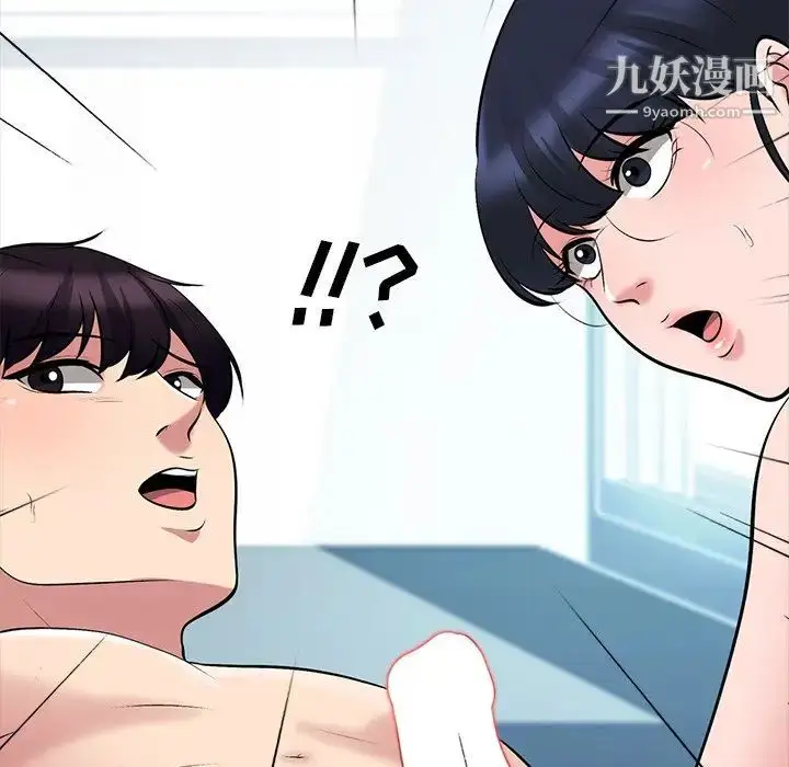 漫画《心机女教授》第45话第117张图