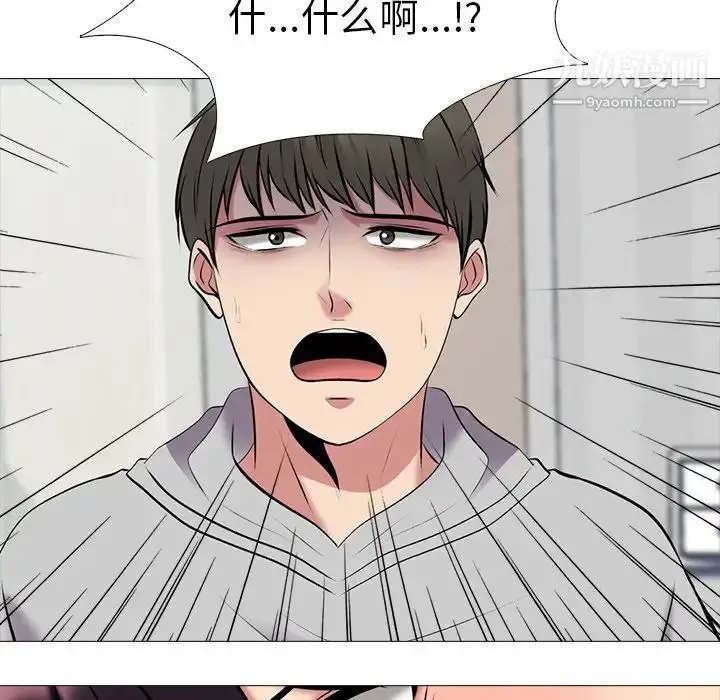 漫画《心机女教授》第45话第122张图