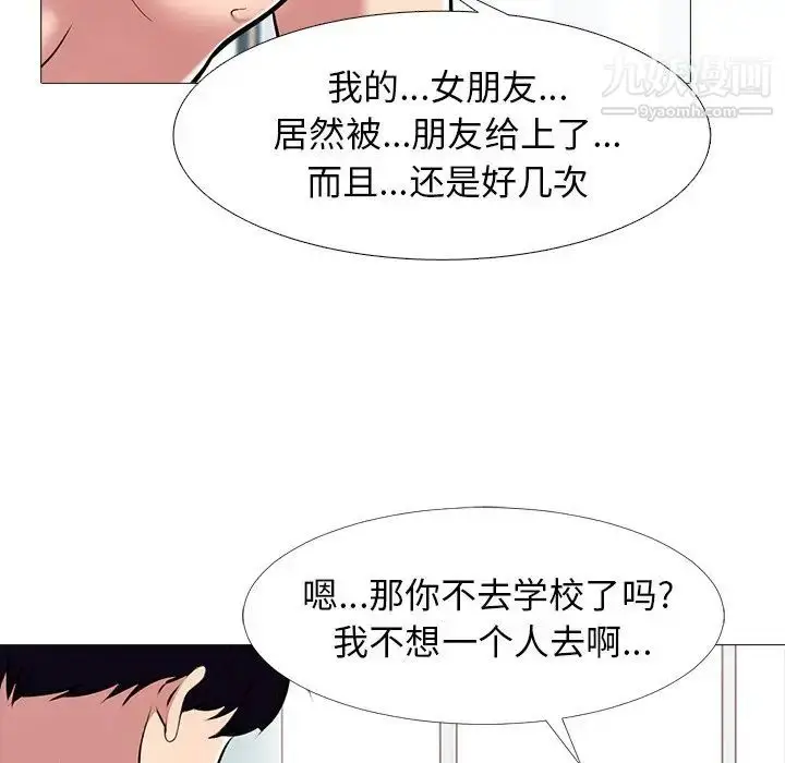 漫画《心机女教授》第45话第18张图
