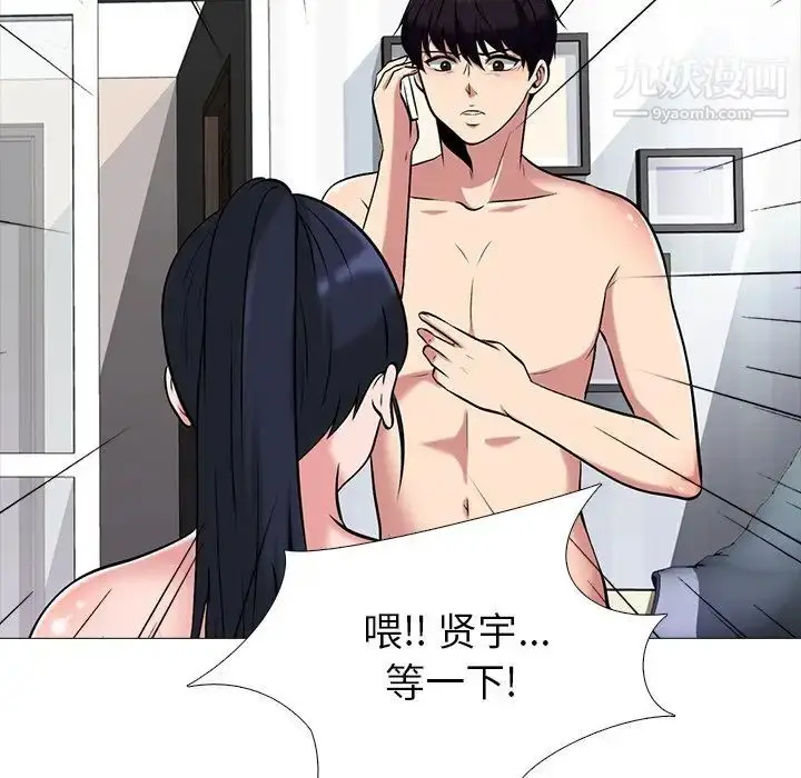 漫画《心机女教授》第45话第22张图