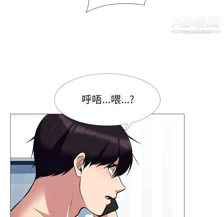 漫画《心机女教授》第45话第23张图