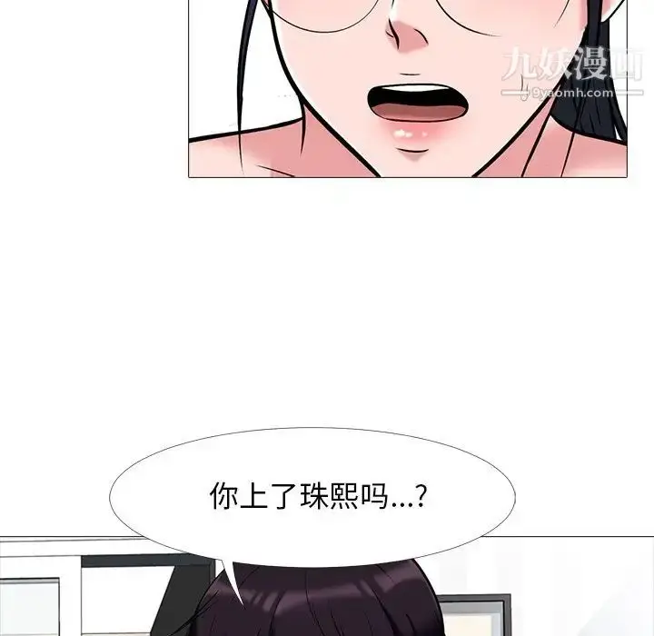 漫画《心机女教授》第45话第25张图
