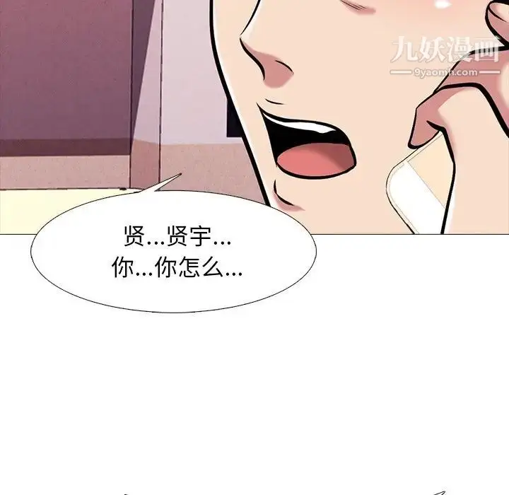 漫画《心机女教授》第45话第27张图