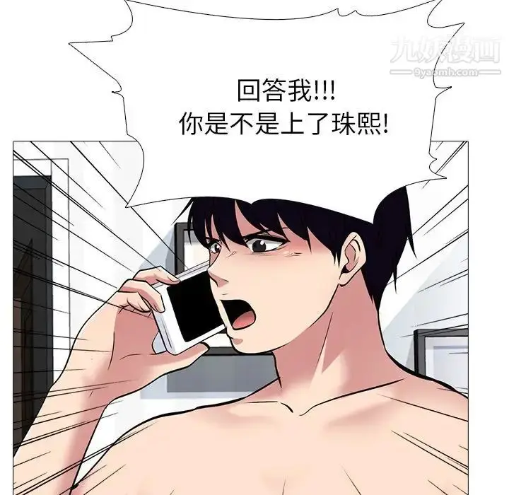 漫画《心机女教授》第45话第28张图