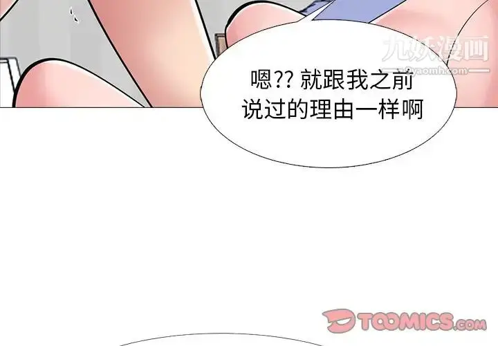 漫画《心机女教授》第45话第3张图