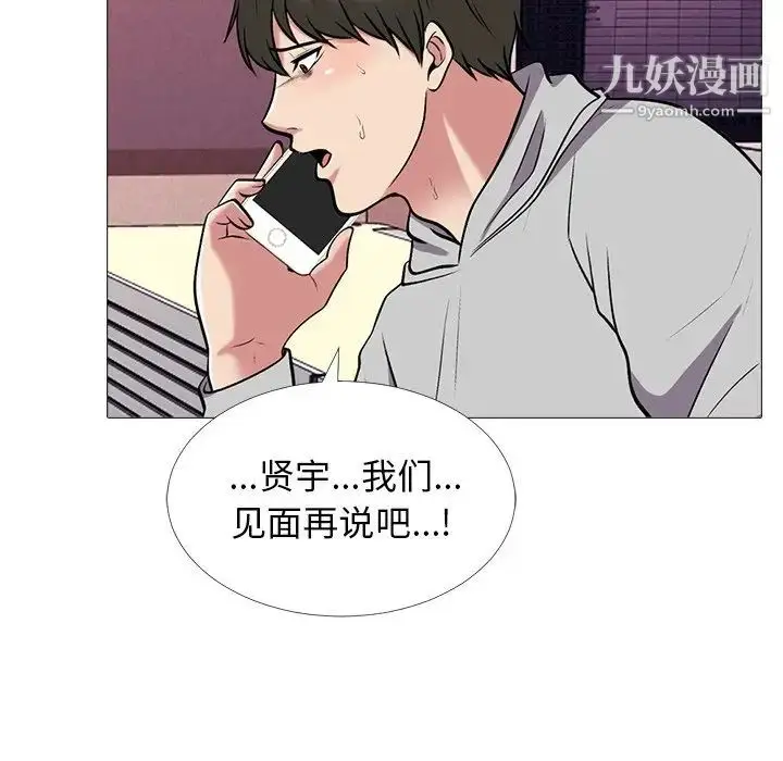 漫画《心机女教授》第45话第30张图