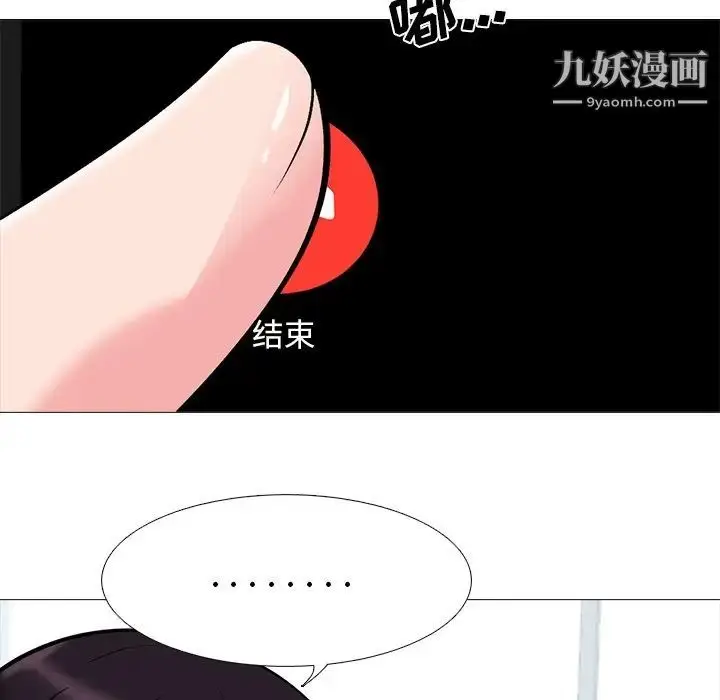 漫画《心机女教授》第45话第34张图