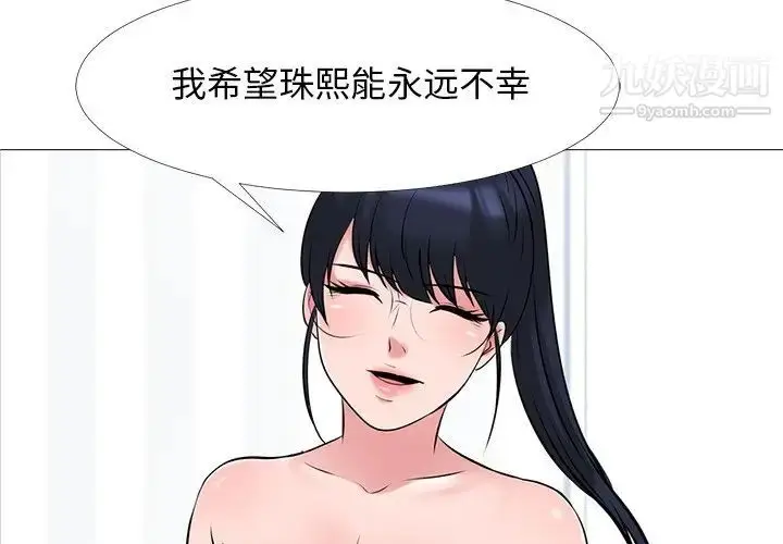 漫画《心机女教授》第45话第4张图