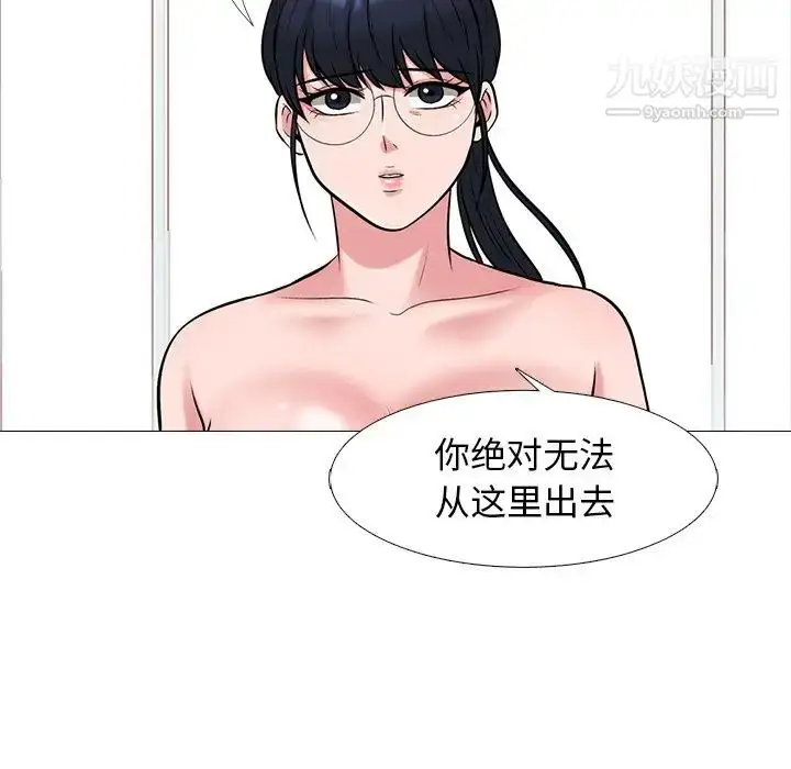漫画《心机女教授》第45话第40张图