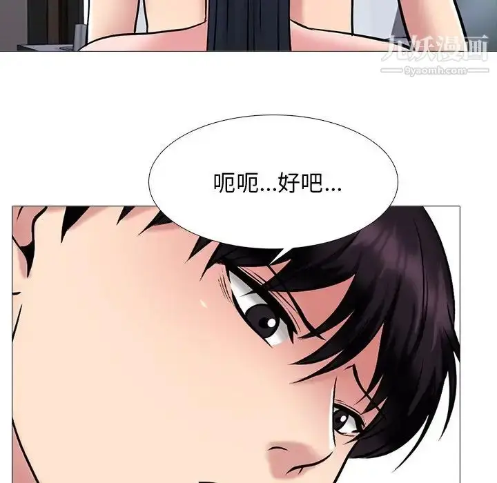 漫画《心机女教授》第45话第42张图
