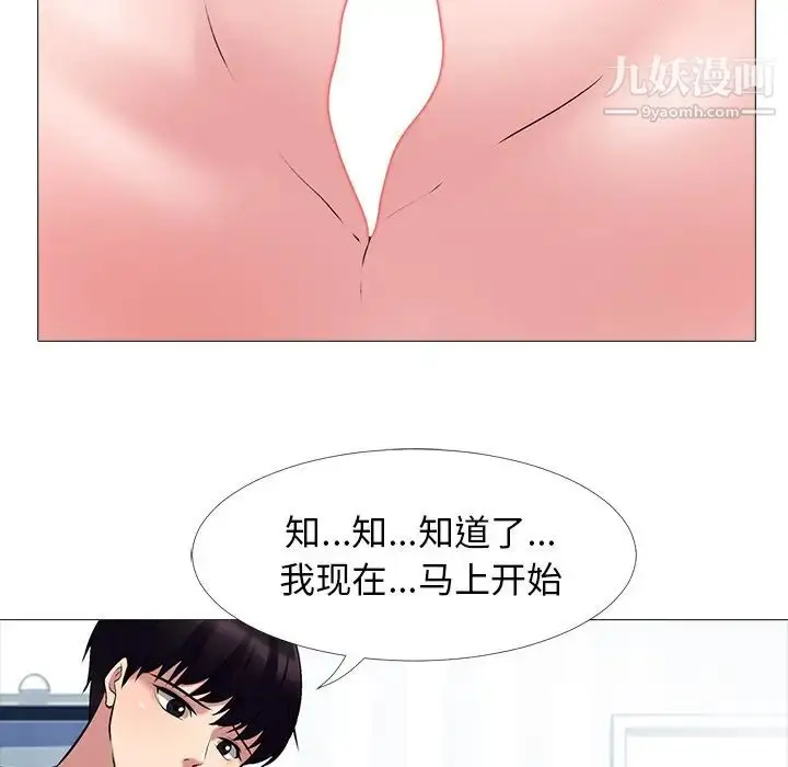 漫画《心机女教授》第45话第48张图