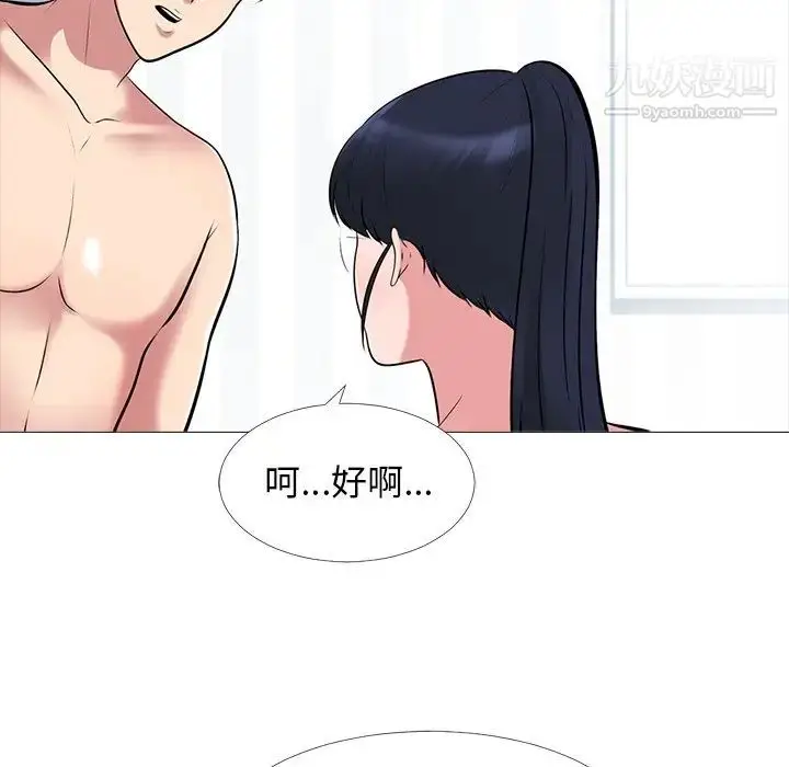 漫画《心机女教授》第45话第49张图