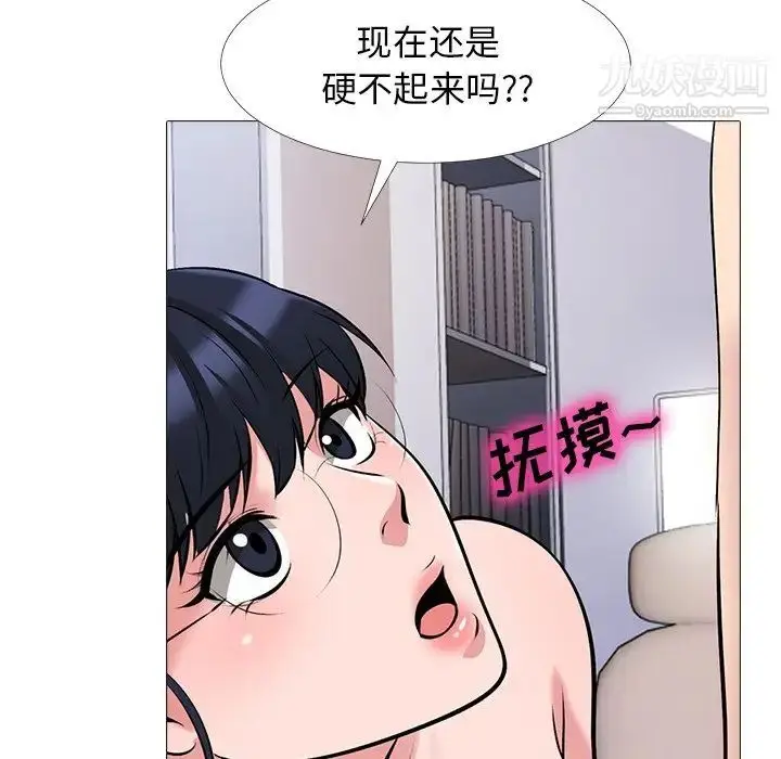 漫画《心机女教授》第45话第50张图