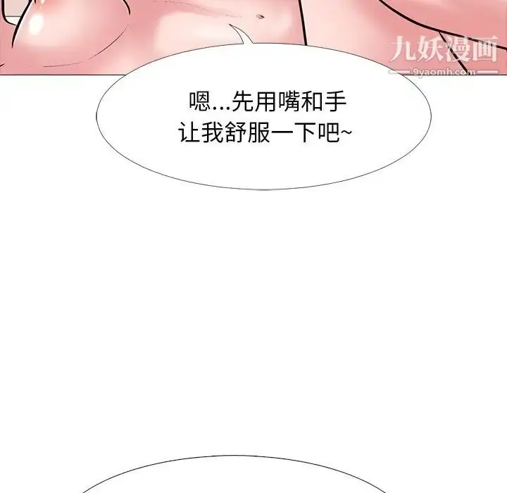 漫画《心机女教授》第45话第55张图