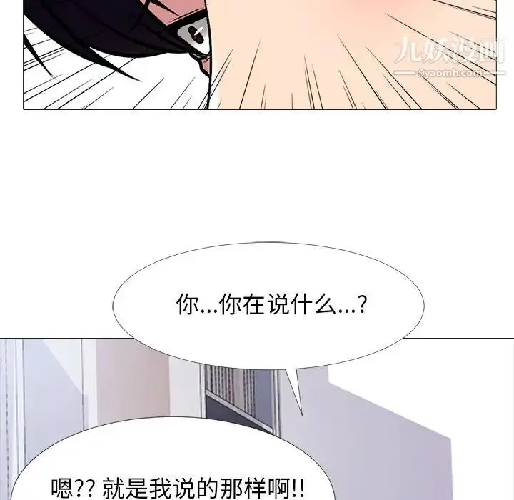 漫画《心机女教授》第45话第58张图