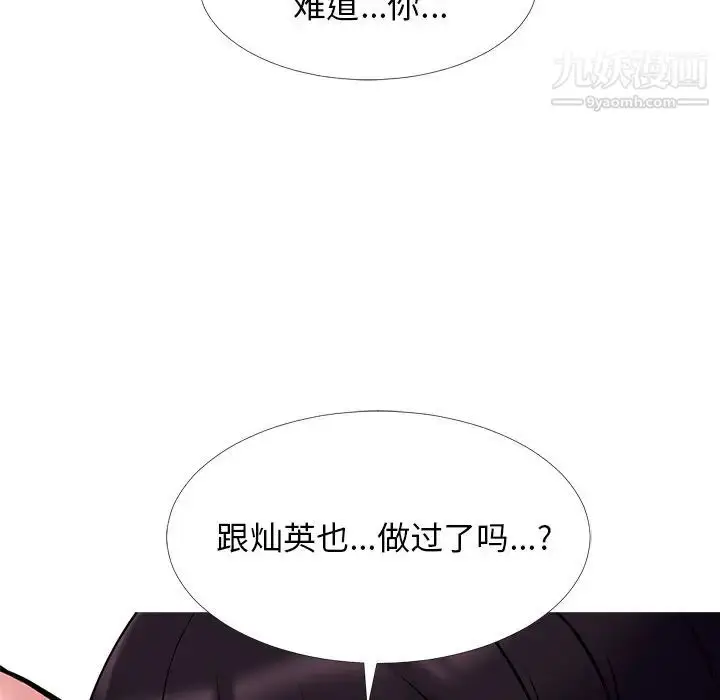 漫画《心机女教授》第45话第60张图
