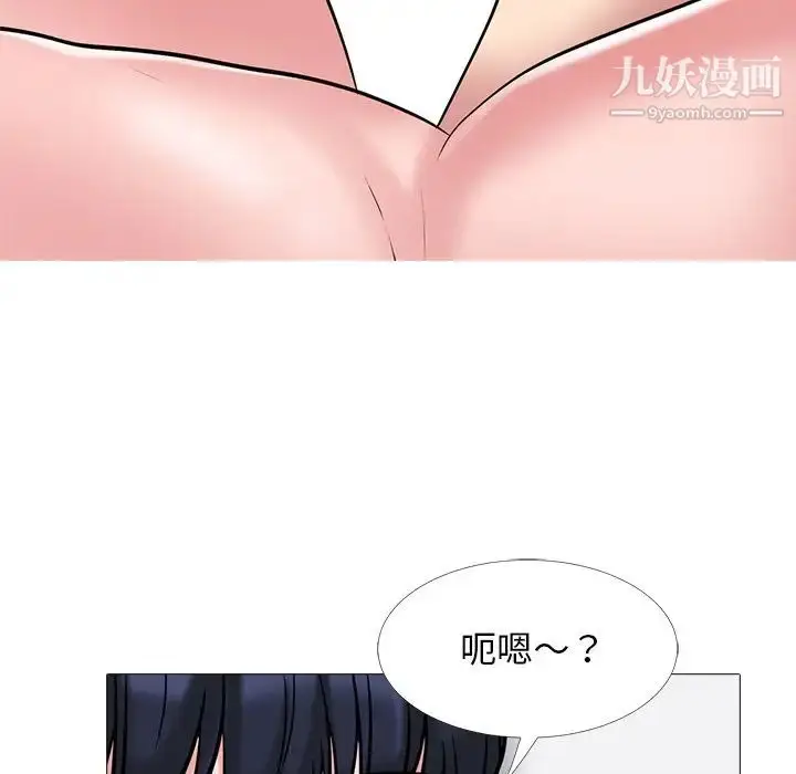 漫画《心机女教授》第45话第62张图