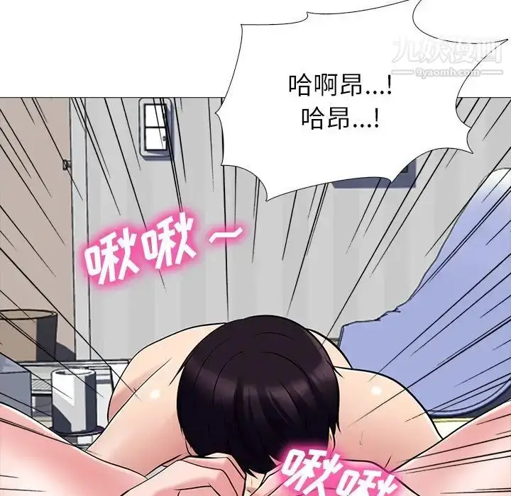 漫画《心机女教授》第45话第67张图