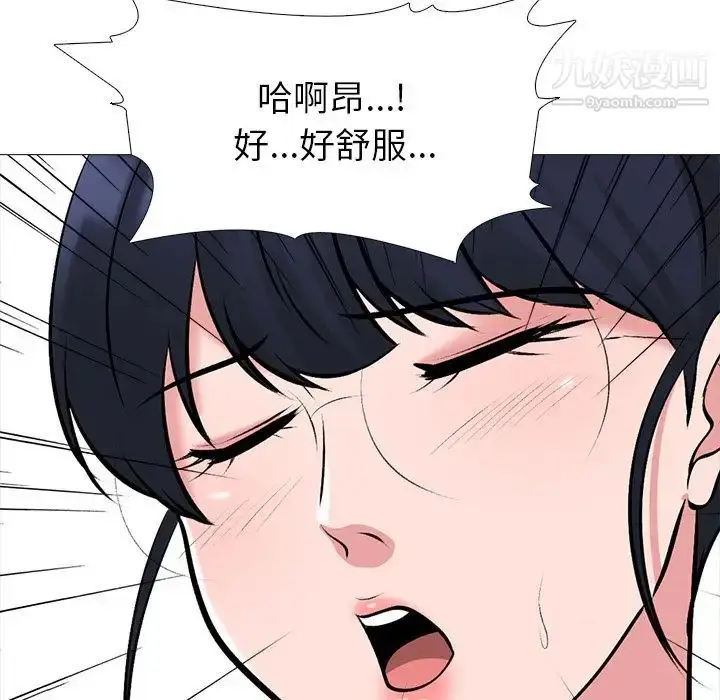 漫画《心机女教授》第45话第69张图