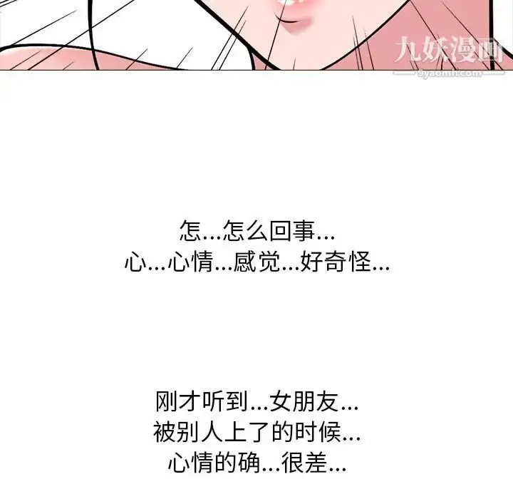 漫画《心机女教授》第45话第70张图