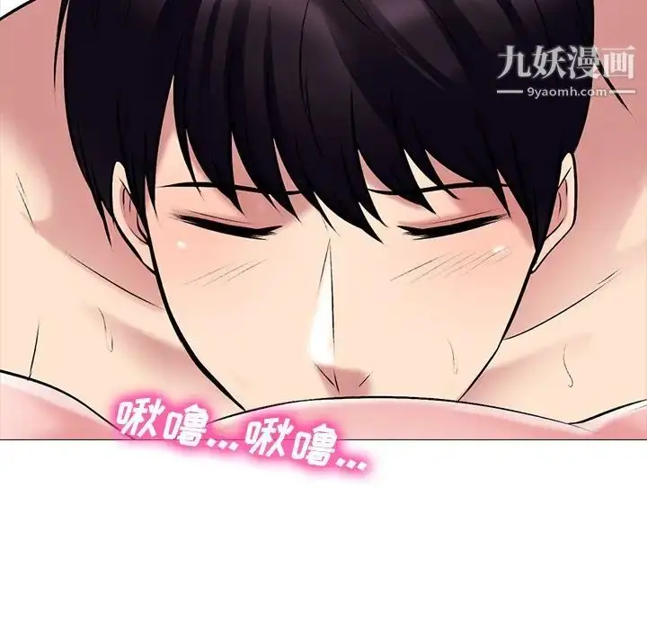 漫画《心机女教授》第45话第73张图