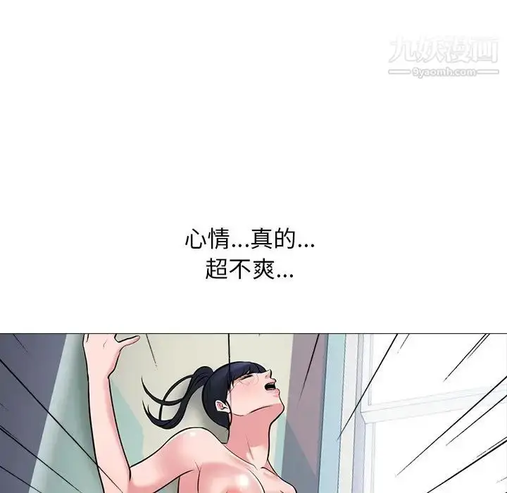 漫画《心机女教授》第45话第74张图