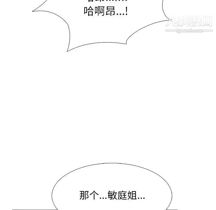 漫画《心机女教授》第45话第76张图