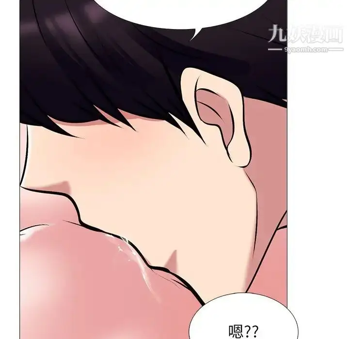 漫画《心机女教授》第45话第77张图