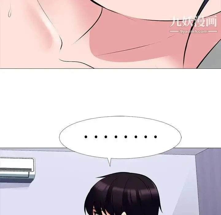 漫画《心机女教授》第45话第80张图