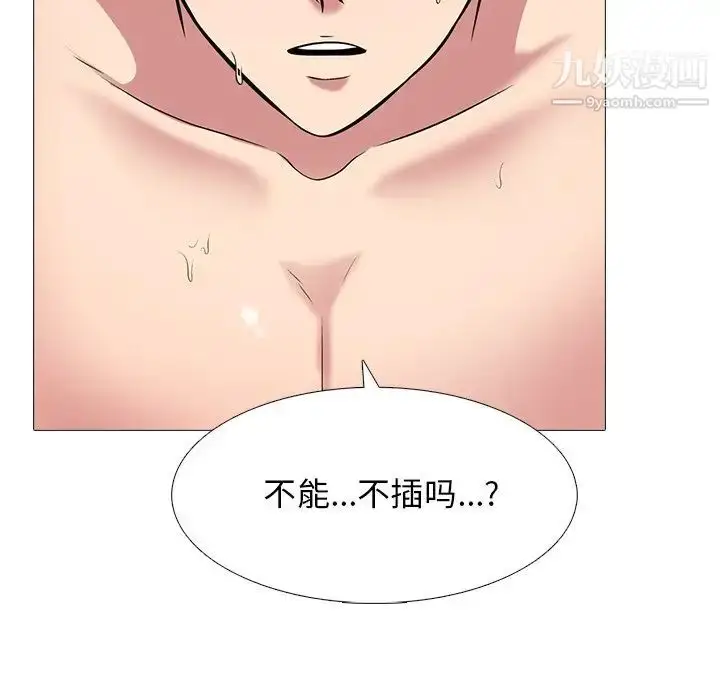 漫画《心机女教授》第45话第85张图