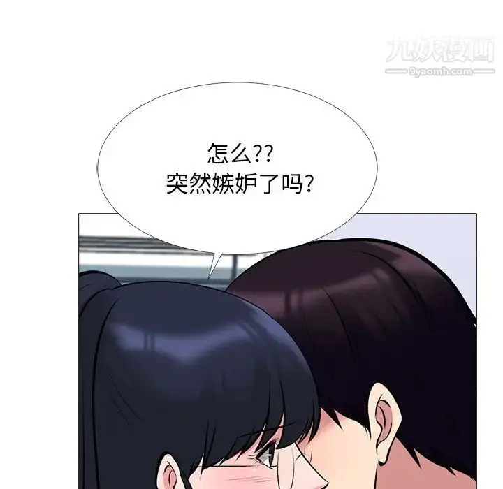 漫画《心机女教授》第45话第88张图