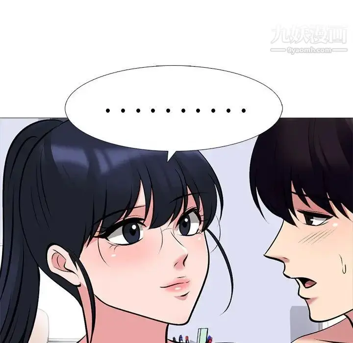 漫画《心机女教授》第45话第91张图