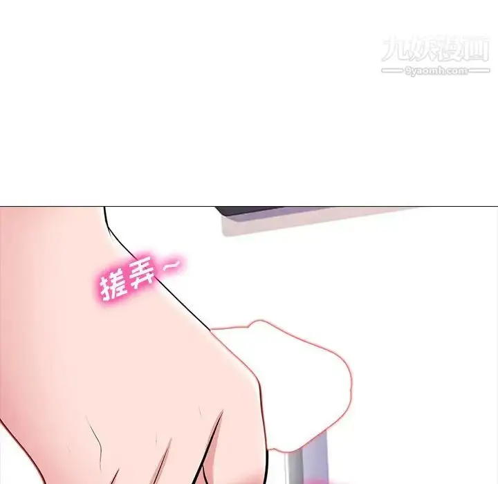 漫画《心机女教授》第45话第94张图