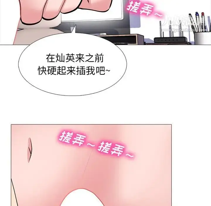 漫画《心机女教授》第45话第95张图