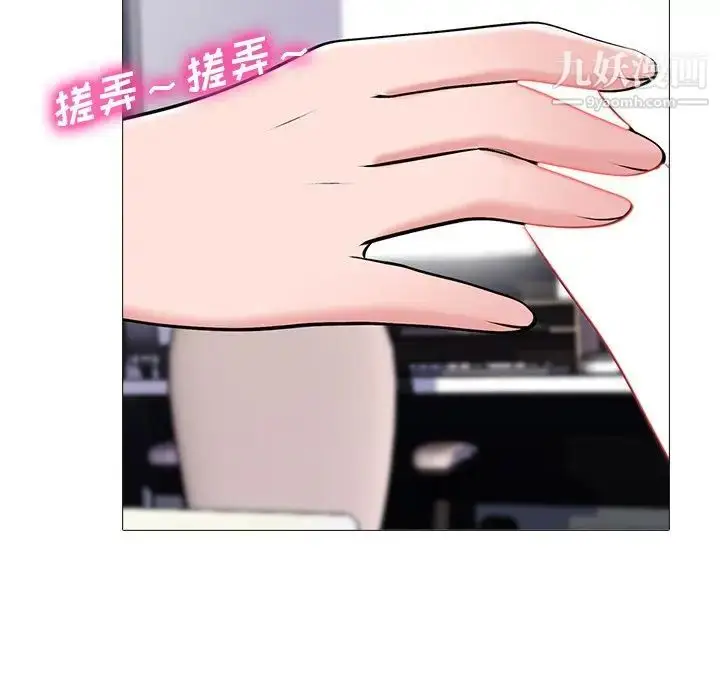 漫画《心机女教授》第45话第97张图