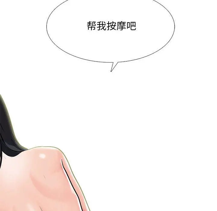 漫画《心机女教授》第145话第100张图