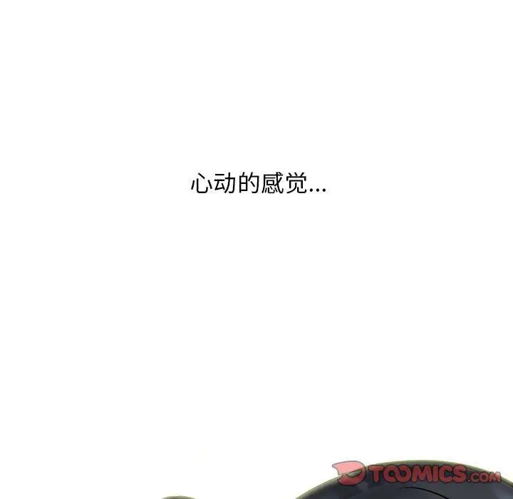 漫画《心机女教授》第145话第111张图