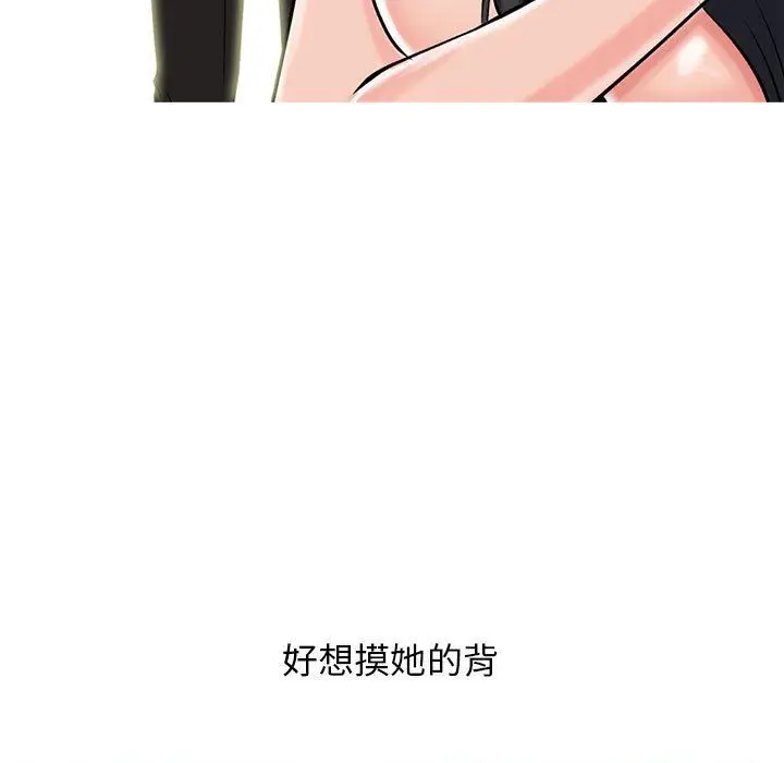 漫画《心机女教授》第145话第113张图