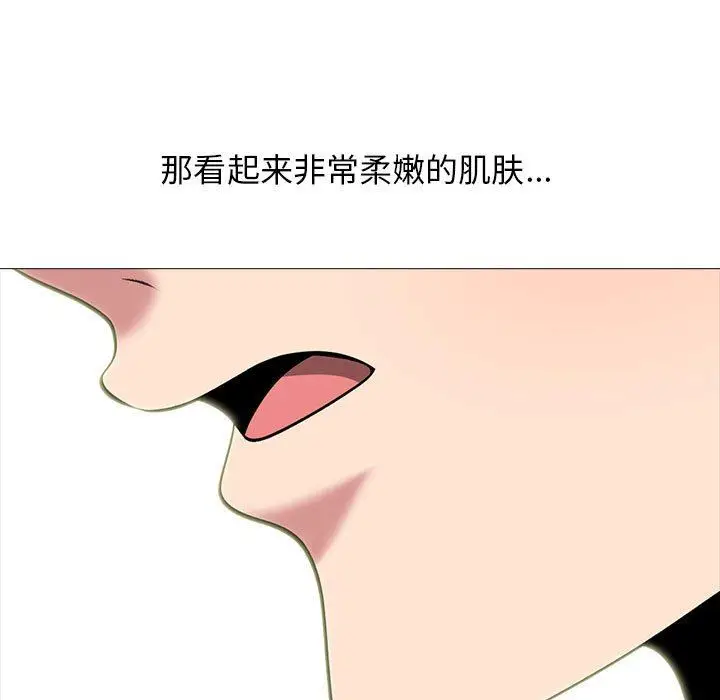 漫画《心机女教授》第145话第115张图