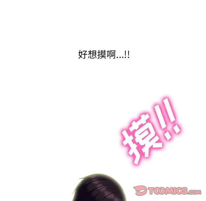 漫画《心机女教授》第145话第117张图