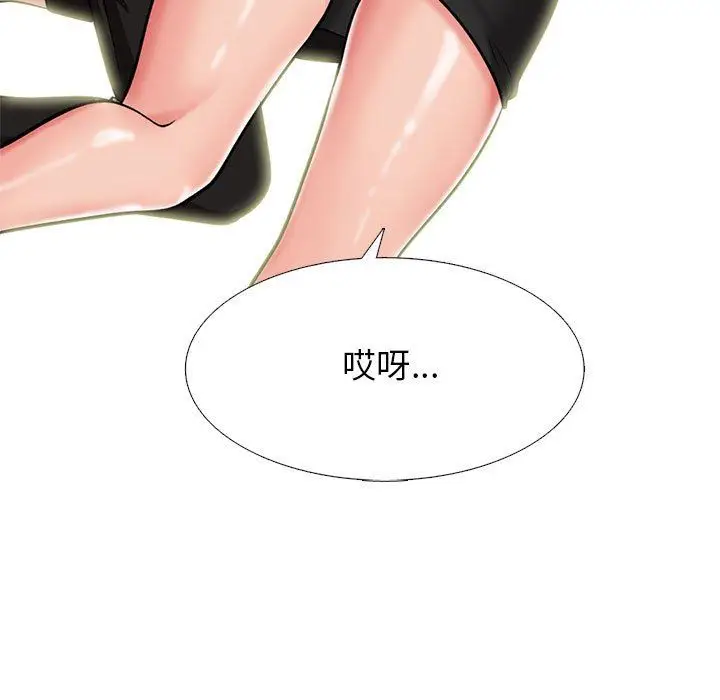 漫画《心机女教授》第145话第119张图