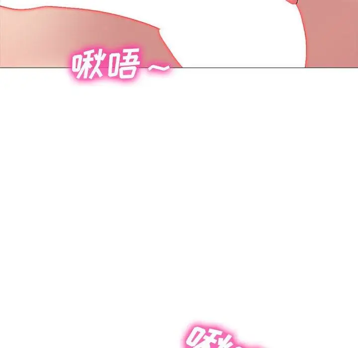 漫画《心机女教授》第145话第12张图