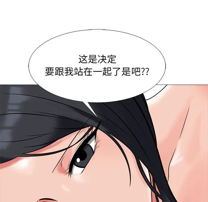 漫画《心机女教授》第145话第120张图