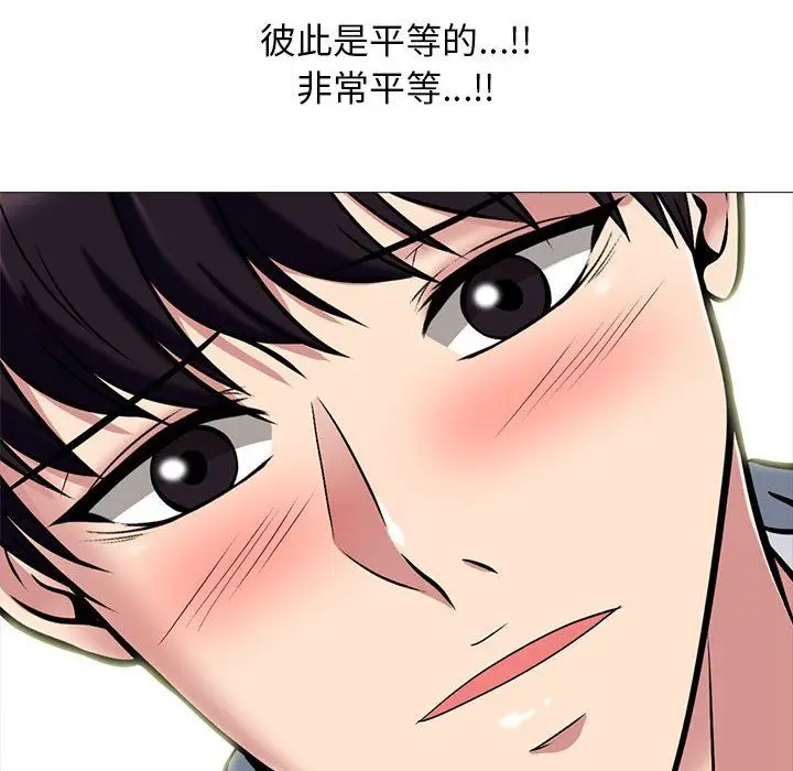 漫画《心机女教授》第145话第124张图